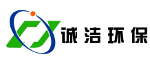 奎屯市誠(chéng)潔環(huán)?？萍加邢挢?zé)任公司